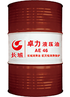 AE液压油