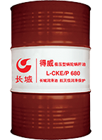 L-CKE/P极压型蜗轮蜗杆油