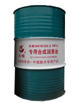 4410(OA-3)油气润滑剂