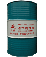 4410(OA-2)油气润滑油